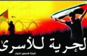 16 أسيرا يدخلون اعواما جديدة في سجون الاحتلال 