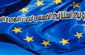 غدا قمة أوروبية استثنائية لبحث الهجرة غير الشرعية 