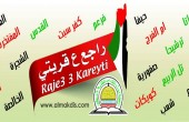 اطلاق حملة 
