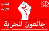 لليوم الـ7.. الأسرى يواصلون معركة الكرامة