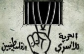 قراقع: 13 قانوناً عنصرياً ضد الأسرى منذ عام 2015