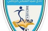 نادي سما الرياضي نابلس يحصل على الترخيص الرسمي