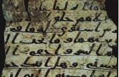 تركيا تحصل على أقدم صحائف القرآن الكريم