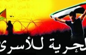 محمد شيباني وجمال السيد وعبد الرحيم امريش للحرية