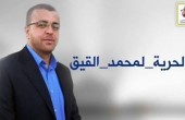 تأجيل جلسة محاكمة الأسير محمد القيق