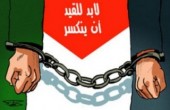 قراقع: الأسرى سيصعدون احتجاجاتهم  قريبا 