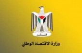 وزارة الإقتصاد تتخذ إجراءات لتسهيل العمل على المستثمرين في الشركات المساهمة برام الله