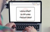 السلطة الفلسطينية تحجب موقع وكالة صفا في الضفة الغربية