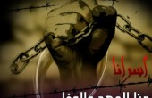 توقعات بالافراج عن أسيرين اليوم