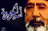 الأسير  الشوبكي يعاني من ورم خطير  
