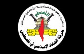 استشهاد كادر من حركة الجهاد في مهمة جهادية