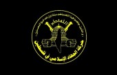 حركة الجهاد تستنكر جريمة قتل والدة الطبيب بسام البدري