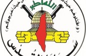 سرايا القدس تنعي 3 من شهدائها في غزة