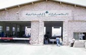 الأمن العام اللبناني يمنع فلسطينيين سوريين من دخول البلاد