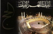 وصول مليوني حاج إلى بيت الله الحرام