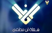 اتحاد الإذاعات والتلفزيونات يدين حجب قناة المنار عن 