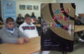 مترجمون فلسطينيون يرفضون توقيع الترجمة العربية لكتاب المدنيات 