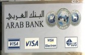 تطبيق في رام الله يتيح لمعتمدي البنك انجاز معاملاتهم المصرفية