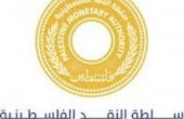 النقد تحدد أسعار صرف العملات الرئيسية بفارق شيكل واحد