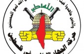 حركة الجهاد الاسلامي: خيار المقاومة كفيل بمواجهة إرهاب الاحتلال في القدس