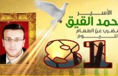 غداً.. الاحتلال ينظر بطلب نقل الأسير القيق لمشفى فلسطيني