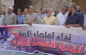 غزة تستضيف المؤتمر السنوي الاول لملتقى دعاة فلسطين