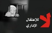 الاحتلال يجدد الإداري 3 شهور بحق النائبين قرعاوي وزيدان