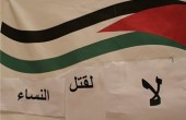 إطلاق الحملة الوطنية لإقرار مشروع قانون العقوبات الفلسطيني