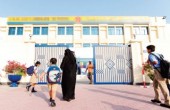 مدرسة خاصة تحجز 15 طالباً في الشارقة