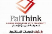 جلسة نقاش حول الطاقة المتجددة في غزة
