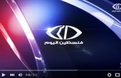 فيديو... فلسطين اليوم حاضرة في كل الميادين وعلى رأس الإعلام المقاوم 