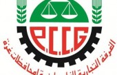تسليم أرض المعارض في غزة إلى غرفة التجارة لتطويرها