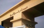 السلطات المصرية تغلق معبر رفح بعد فتح لـ4 أيام