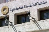 سلطة النقد توقع إتفاقية مع القنصلية الإيطالية لتطبيق نموذج البنوك المتخصصة