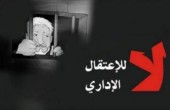 أوامر اعتقال إداري بحق 20 أسيراً بينهم النائب بسام الزعارير