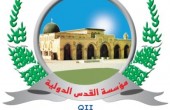 مؤسسة القدس الدولية تعقد ندوة حول ديمغرافيا القدس