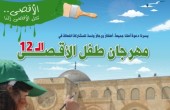 بدء فعاليات مهرجان 