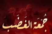 دعوات إلى جمعة غضب