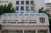 وزارة الدفاع الإسرائيلية.jpg