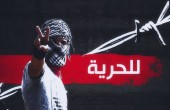 التجمع الوطني: 200 شهيد خلال انتفاضة القدس المستمرة