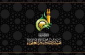 الأزهر: اجراءات سلطات الاحتلال باطلة شرعاً وقانوناً