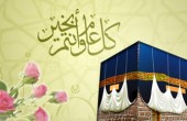 السعودية تعلن: الاثنين أول أيام عيد الأضحى المبارك