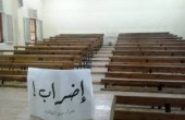 إضراب شامل يعم الجامعات الفلسطينية اليوم