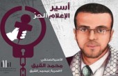 صحيفة صوت الأسير الجزائرية تتضامن مع الأسير القيق