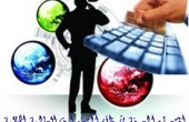 الاقتصاد القائم على المعرفة هو المستقبل