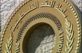 سلطة النقد الفلسطينية تصدر تعليمات جديدة للمصارف بخصوص اختبارات التحمل