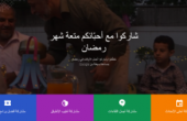 جوجل تطلق صفحة خاصة لشهر رمضان 