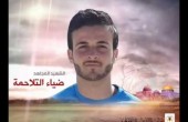 دورا.. الاحتلال يهدم نصبا تذكاريا للشهيد ضياء التلاحمة