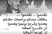 سميح القاسم.. ماذا تبقى للقصيدة من بعدك!.. سارة الماضي