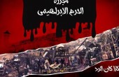 24 عاماً على مجزرة الحرم الإبراهيمي